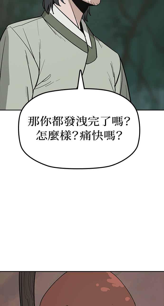 《阴间使者：除灵武士》第28话 低贱恶鬼4 第11页