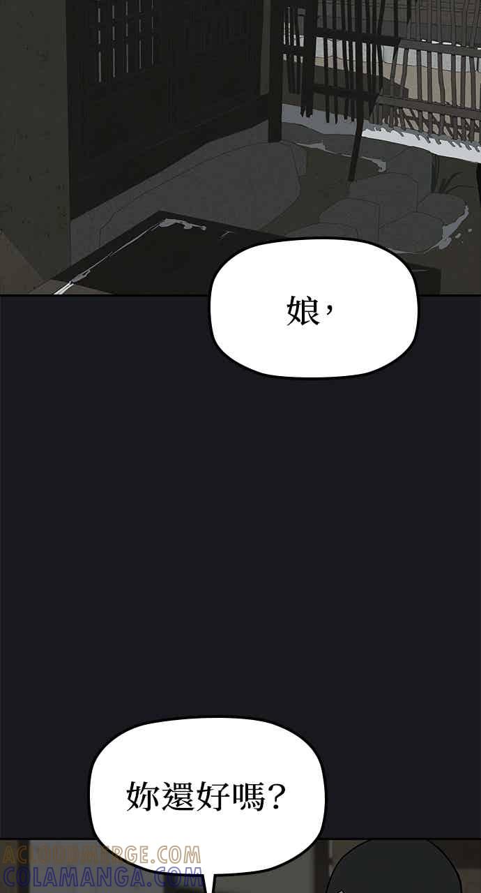《阴间使者：除灵武士》第28话 低贱恶鬼4 第28页