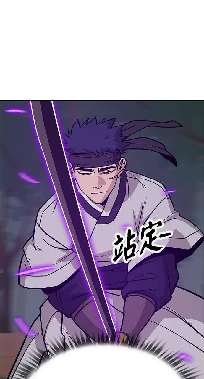 《阴间使者：除灵武士》第32话 低贱恶鬼8 第20页