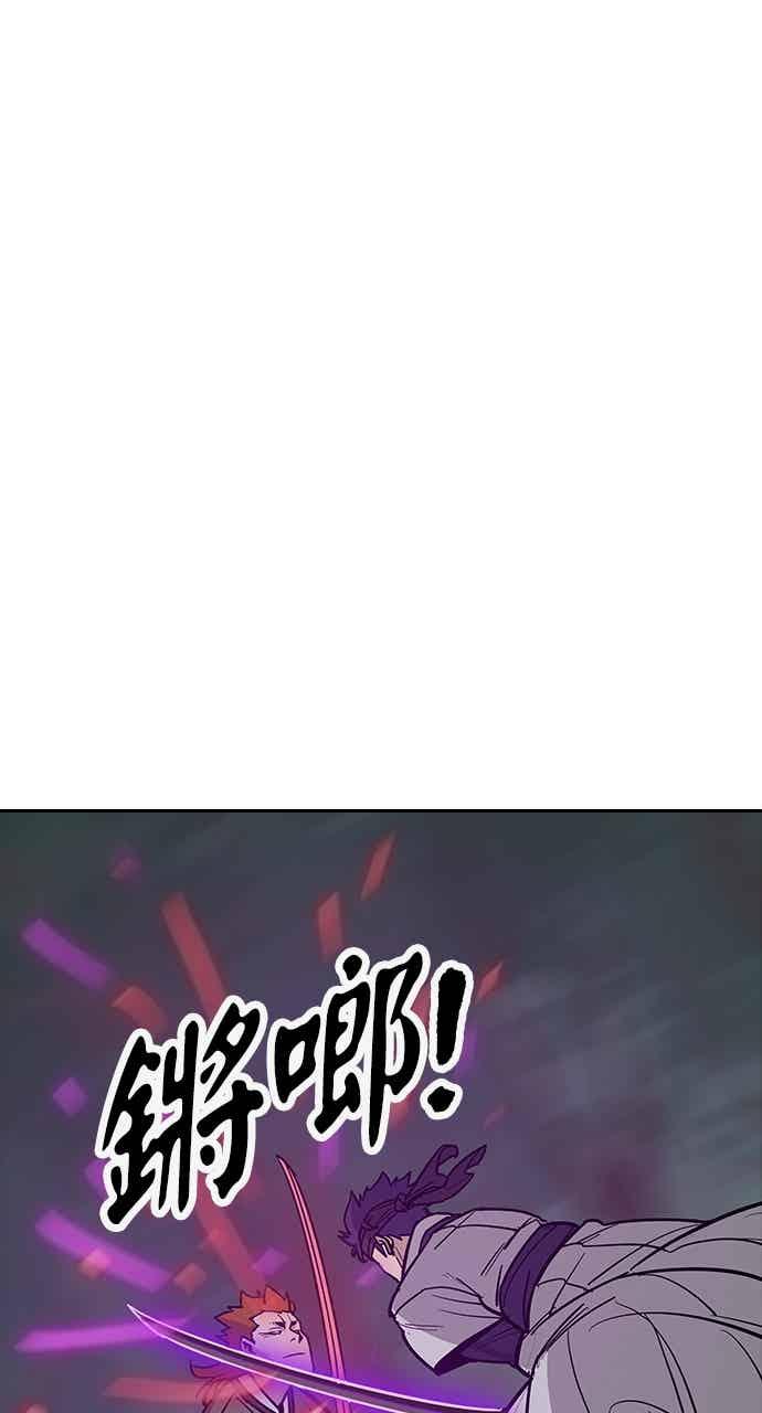 《阴间使者：除灵武士》第32话 低贱恶鬼8 第9页