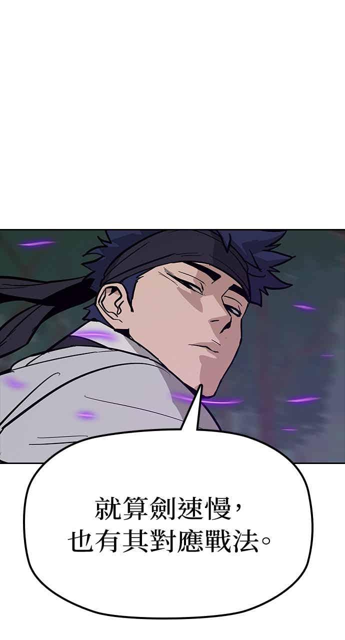 《阴间使者：除灵武士》第32话 低贱恶鬼8 第26页