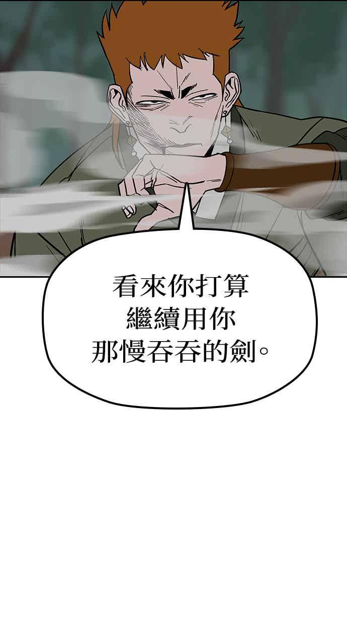 《阴间使者：除灵武士》第32话 低贱恶鬼8 第39页
