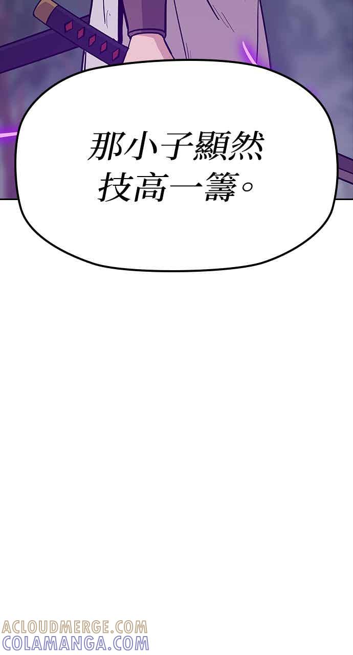 《阴间使者：除灵武士》第32话 低贱恶鬼8 第37页