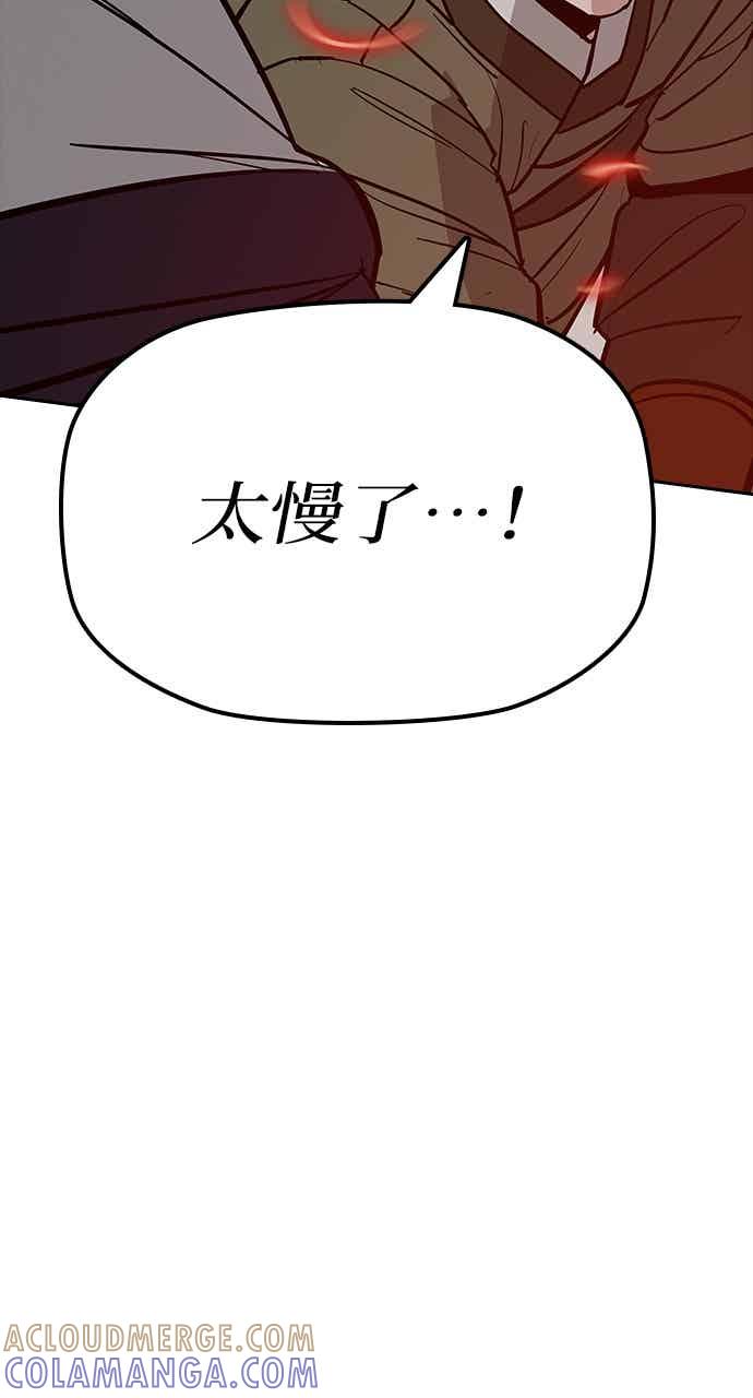 《阴间使者：除灵武士》第32话 低贱恶鬼8 第25页