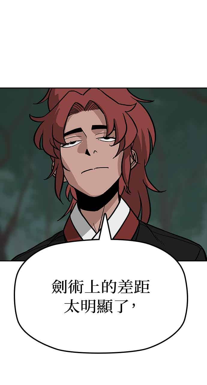 《阴间使者：除灵武士》第32话 低贱恶鬼8 第35页