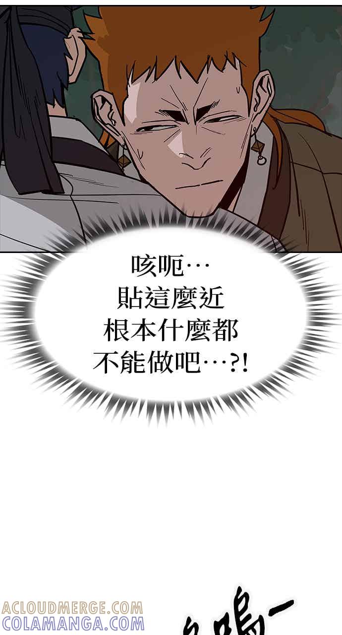 《阴间使者：除灵武士》第32话 低贱恶鬼8 第31页