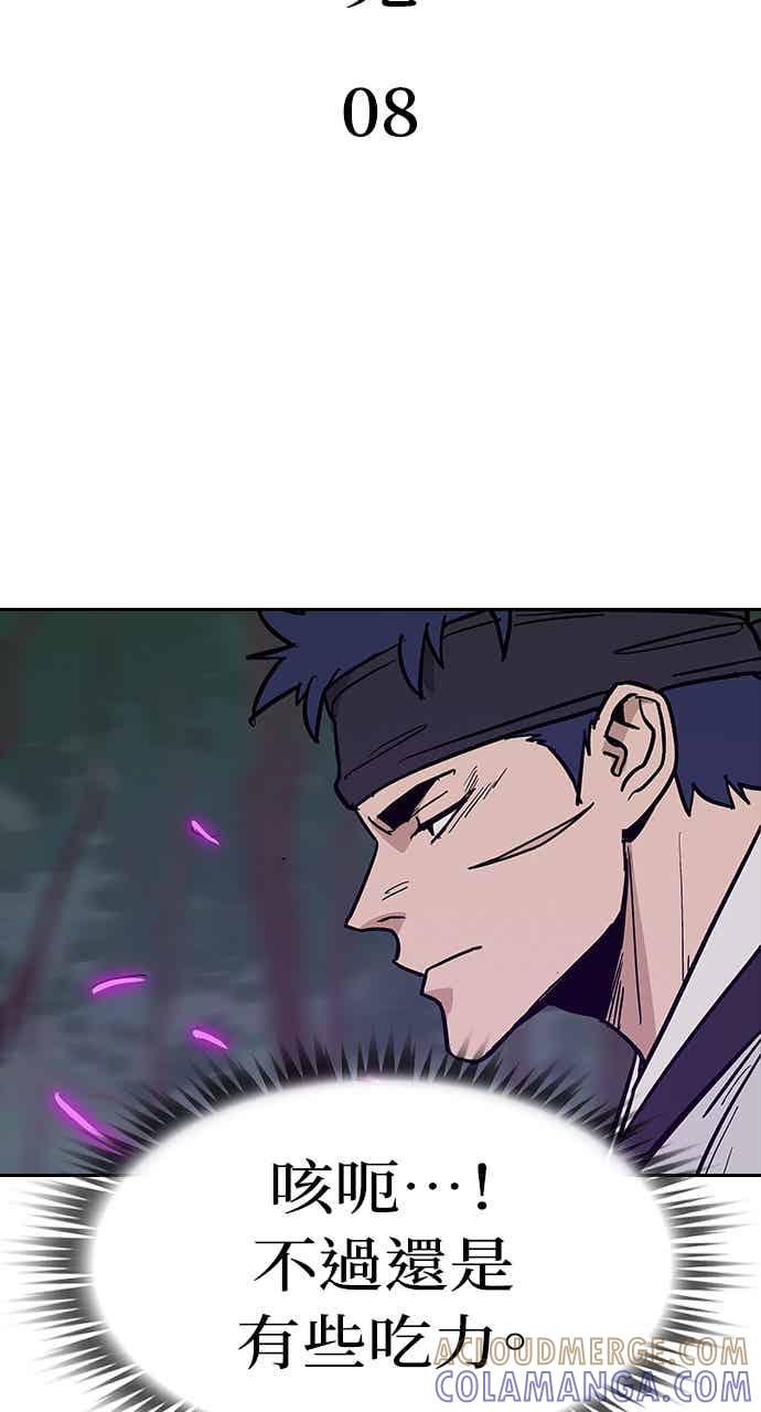《阴间使者：除灵武士》第32话 低贱恶鬼8 第7页