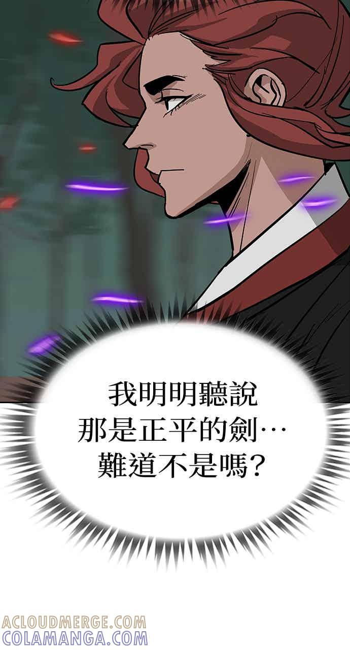 《阴间使者：除灵武士》第32话 低贱恶鬼8 第19页