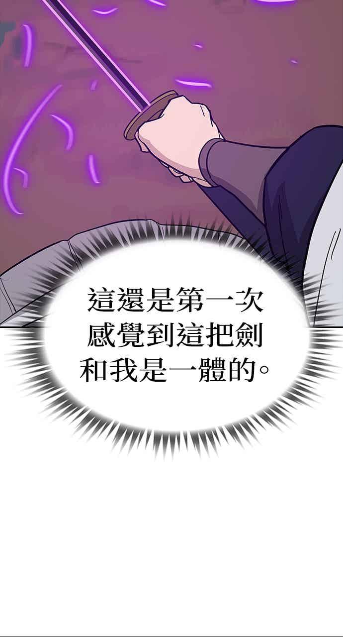 《阴间使者：除灵武士》第32话 低贱恶鬼8 第2页