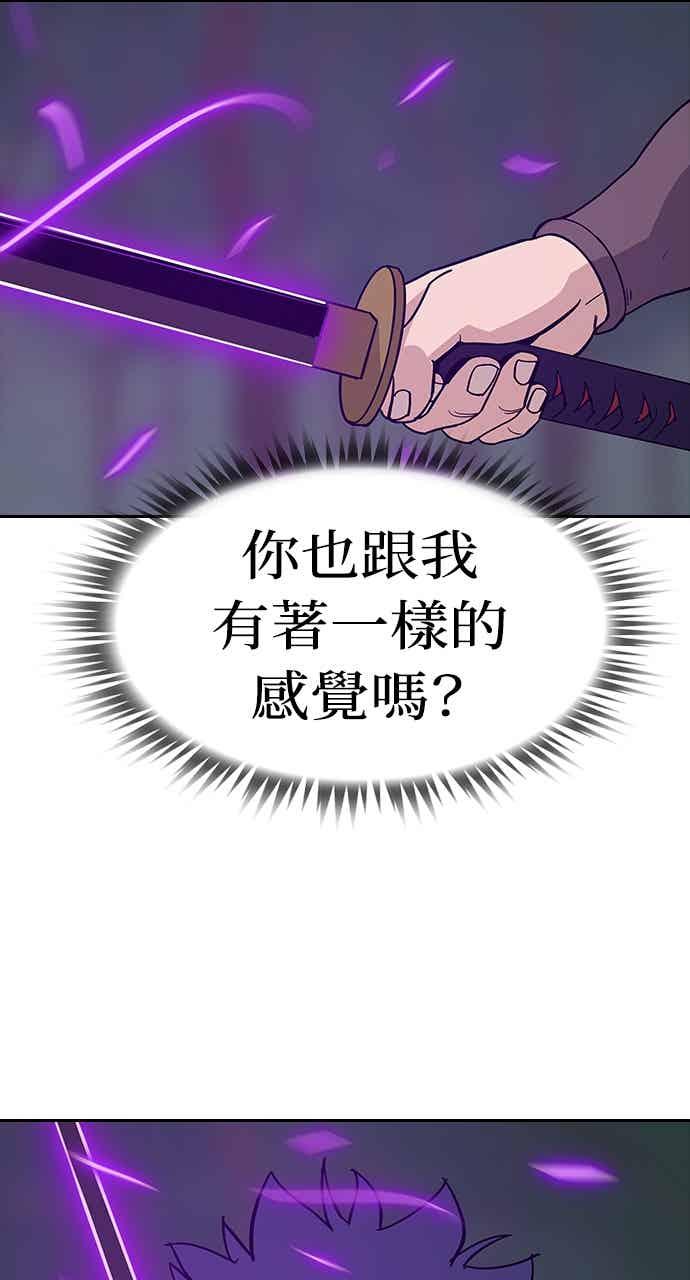 《阴间使者：除灵武士》第32话 低贱恶鬼8 第3页