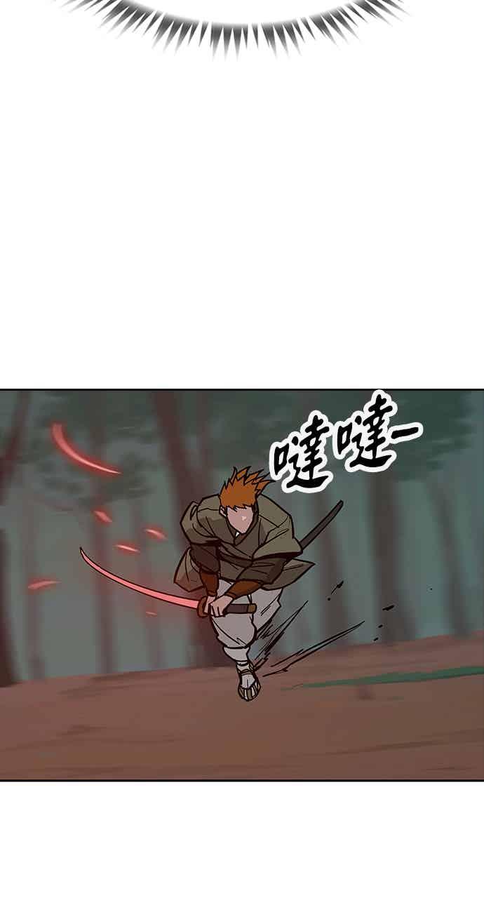 《阴间使者：除灵武士》第32话 低贱恶鬼8 第8页