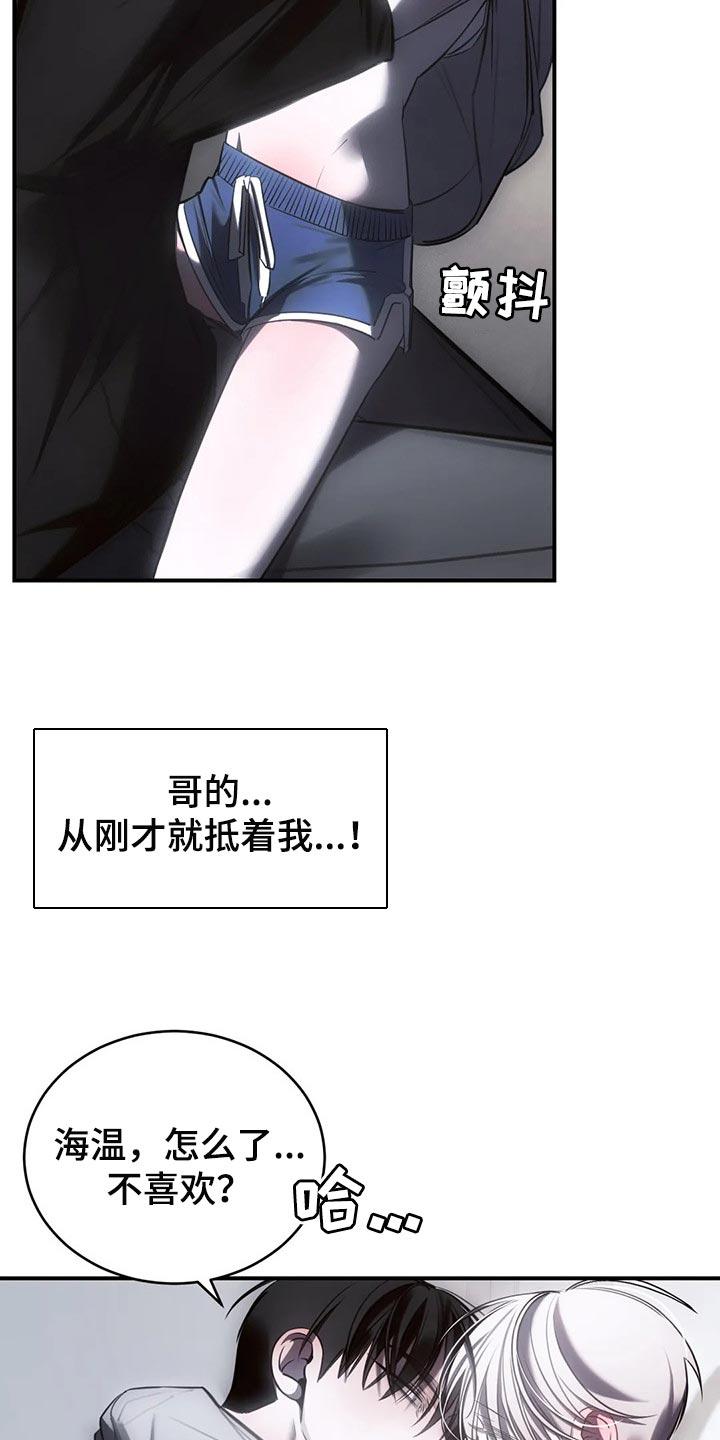 《暴动的追随》第34章：这才刚开始 第12页