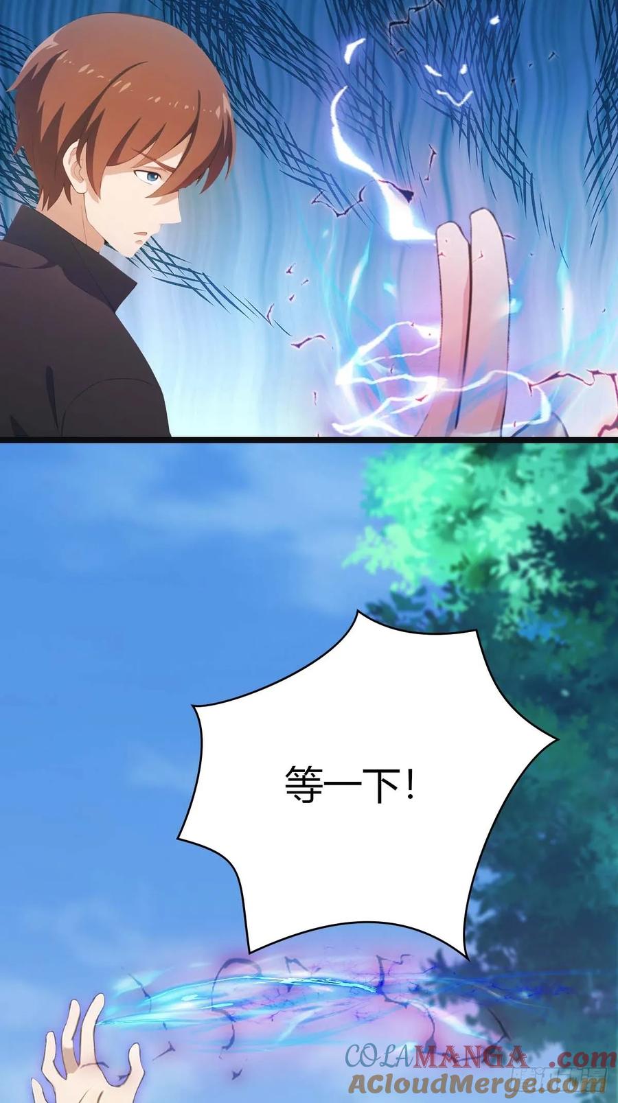 修仙归来在校园 第二季 - 第21话 一百万买一条命 - 第7张图