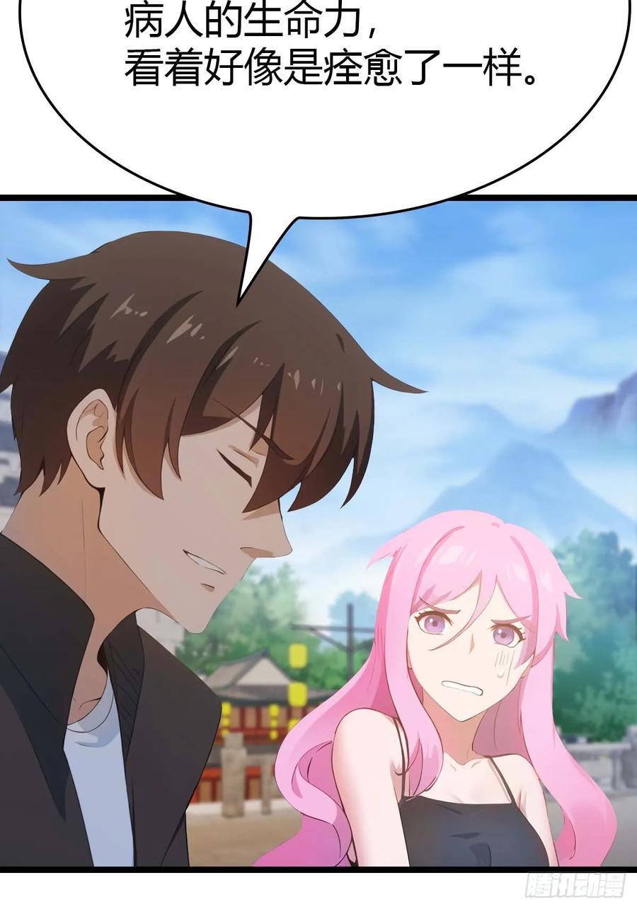 修仙归来在校园 第二季 - 第21话 一百万买一条命 - 第20张图