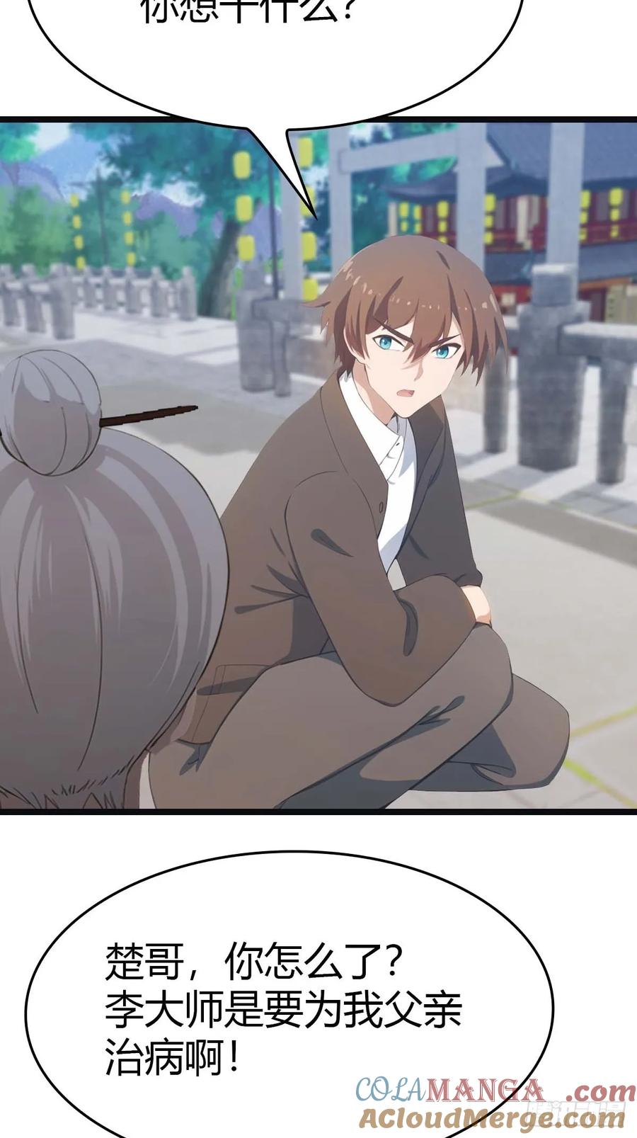 修仙归来在校园 第二季 - 第21话 一百万买一条命 - 第10张图