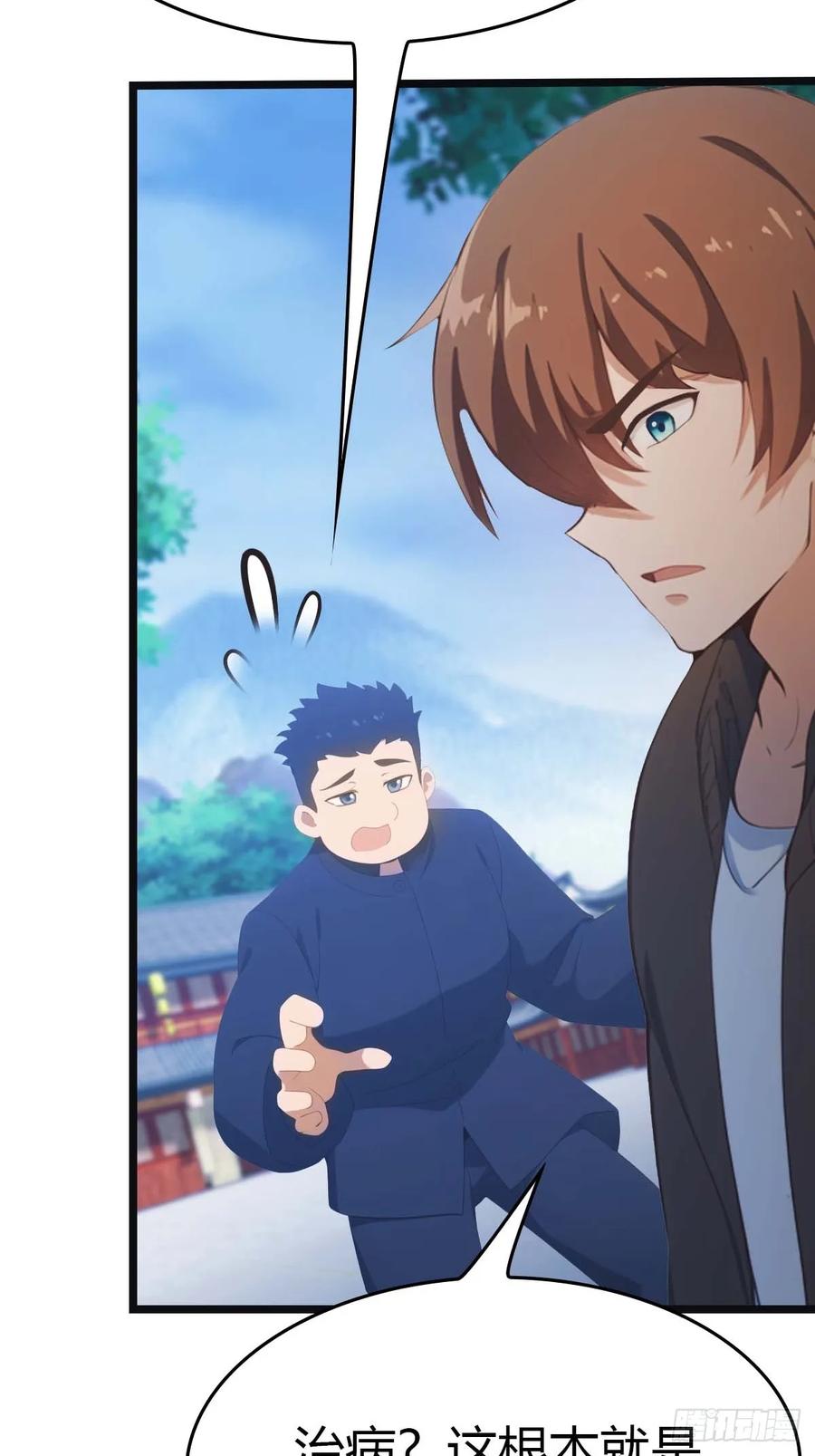 修仙归来在校园 第二季 - 第21话 一百万买一条命 - 第11张图