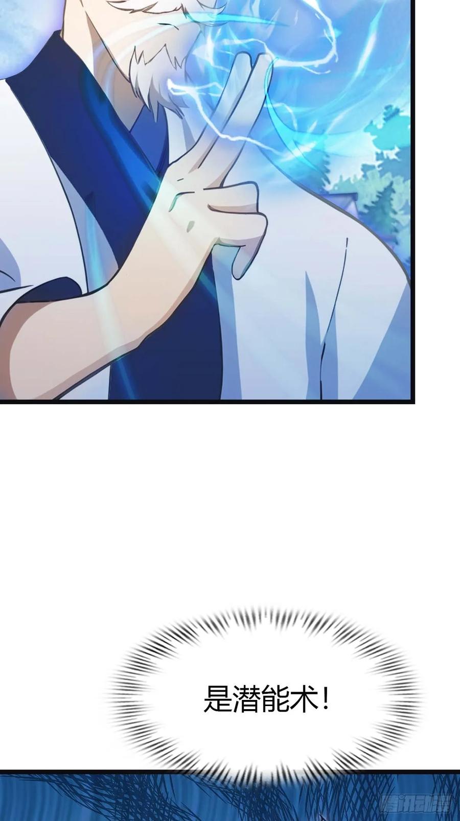 修仙归来在校园 第二季 - 第21话 一百万买一条命 - 第6张图