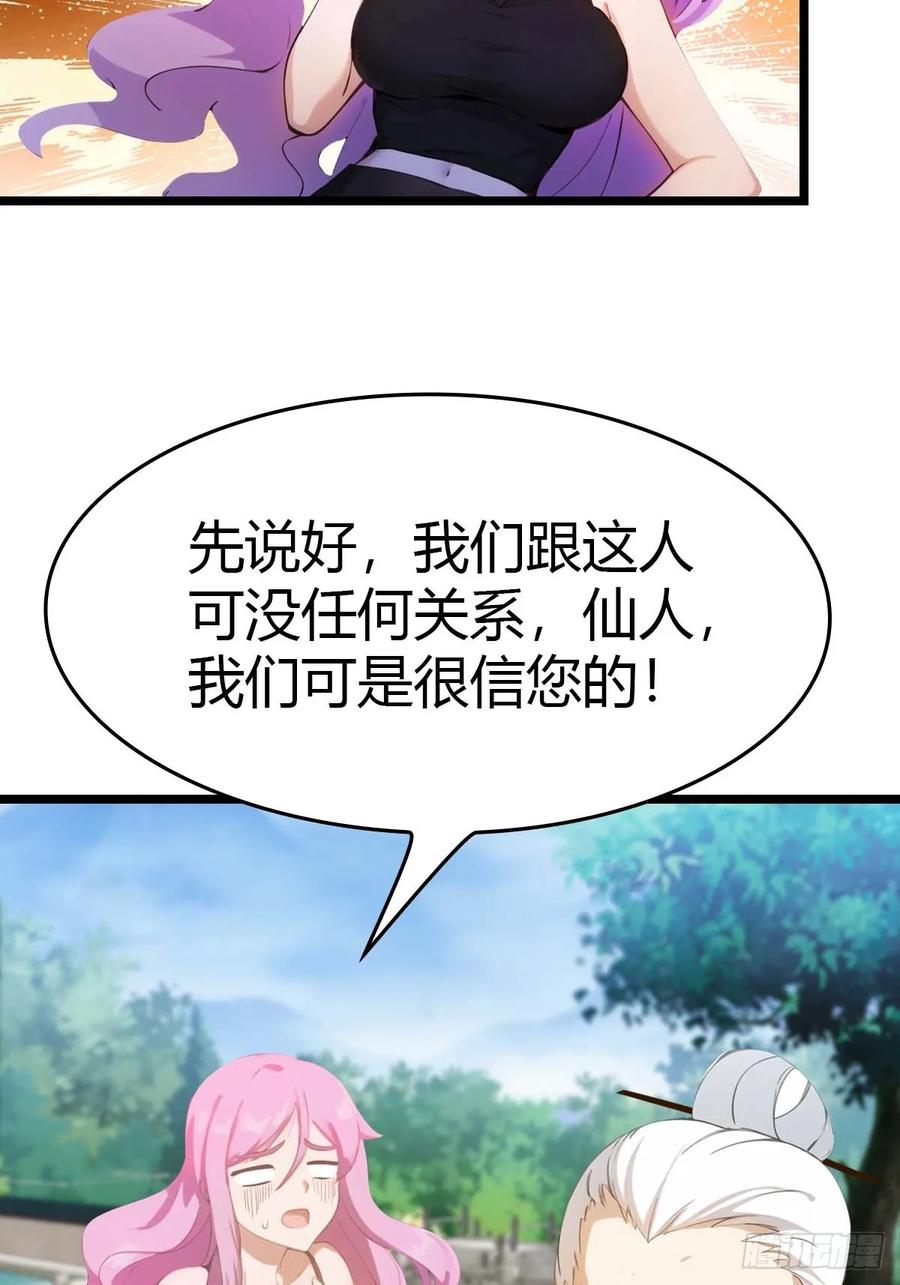 修仙归来在校园 第二季 - 第21话 一百万买一条命 - 第18张图