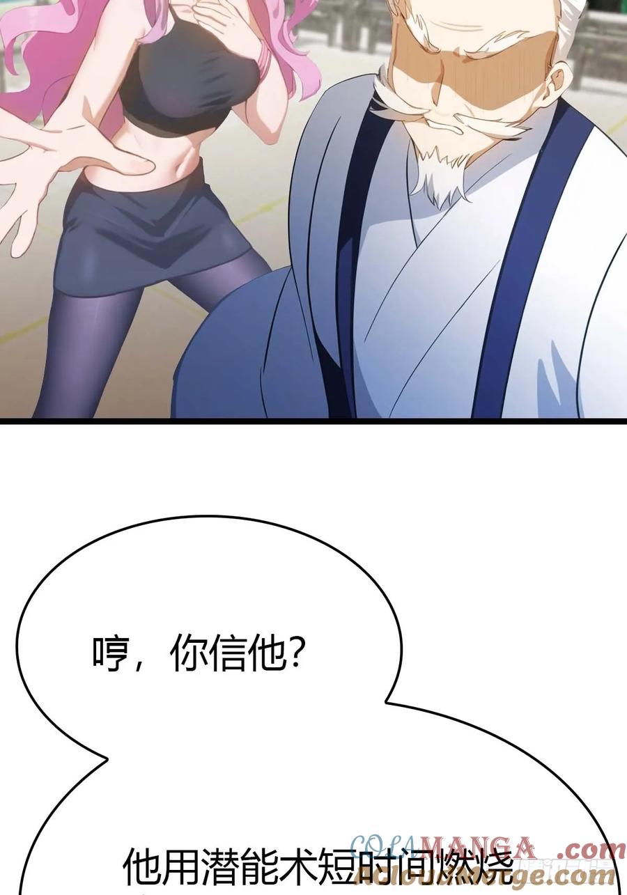 修仙归来在校园 第二季 - 第21话 一百万买一条命 - 第19张图