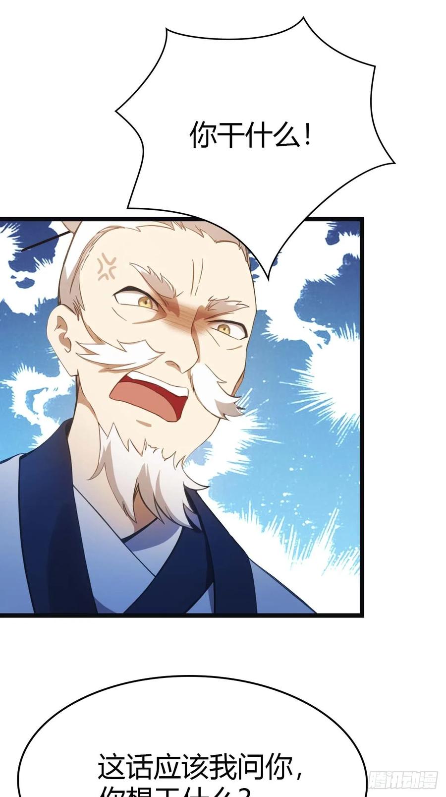 修仙归来在校园 第二季 - 第21话 一百万买一条命 - 第9张图