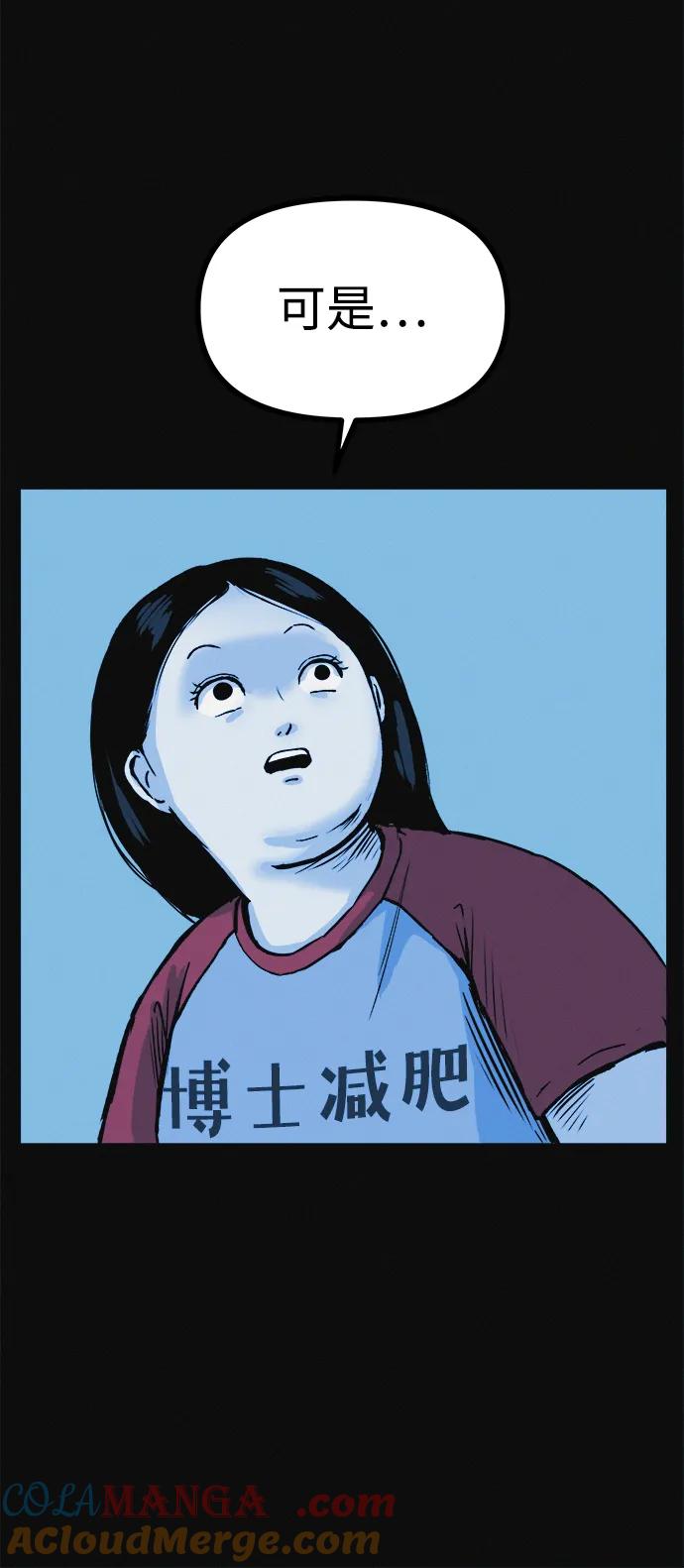 可疑的减肥俱乐部 - 第10话 苗条猫 - 第52张图