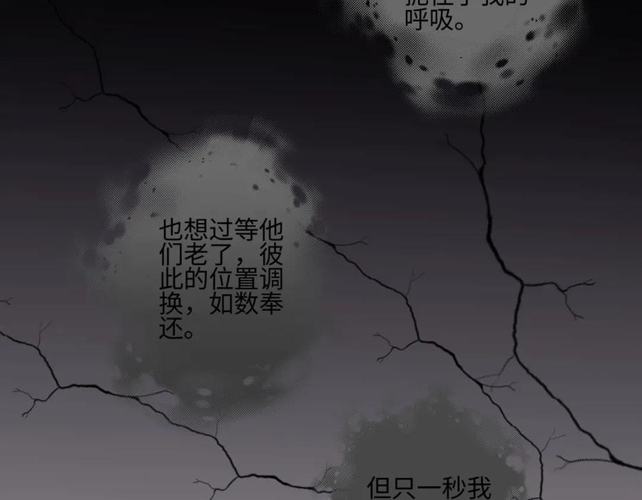 阳生小雪 - 90 猴子与月 - 第98张图