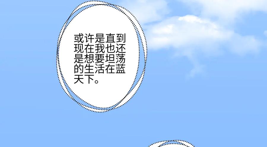 阳生小雪 - 90 猴子与月 - 第103张图