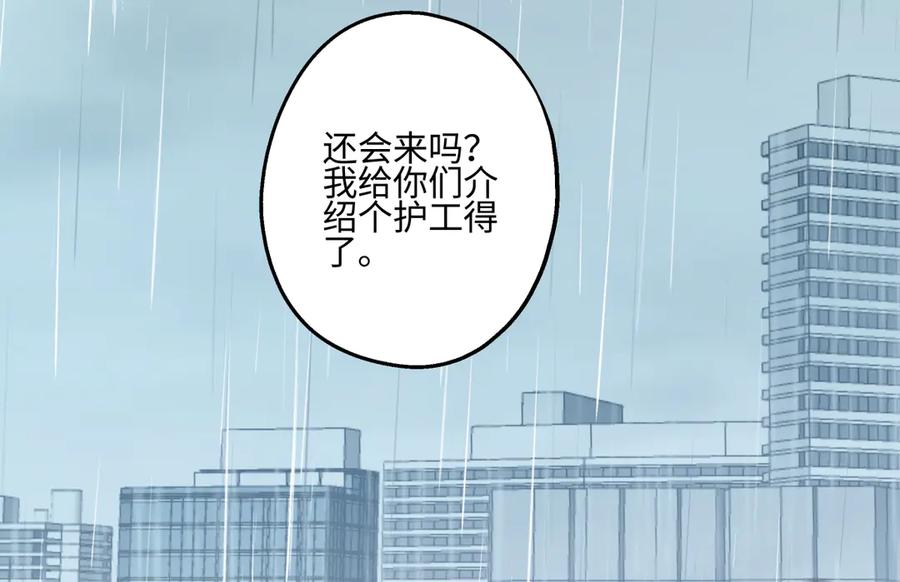 阳生小雪 - 90 猴子与月 - 第128张图