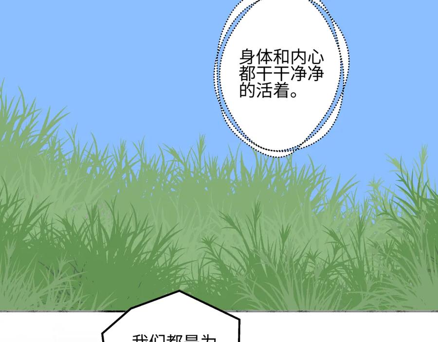 阳生小雪 - 90 猴子与月 - 第104张图