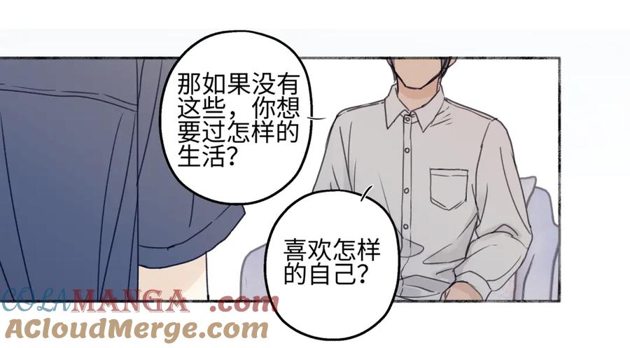 阳生小雪 - 90 猴子与月 - 第101张图