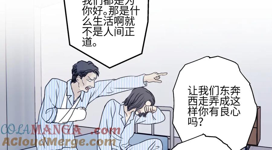 阳生小雪 - 90 猴子与月 - 第105张图