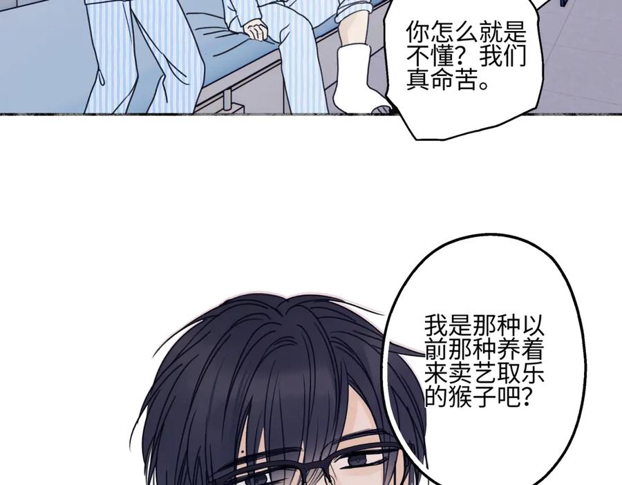 阳生小雪 - 90 猴子与月 - 第106张图