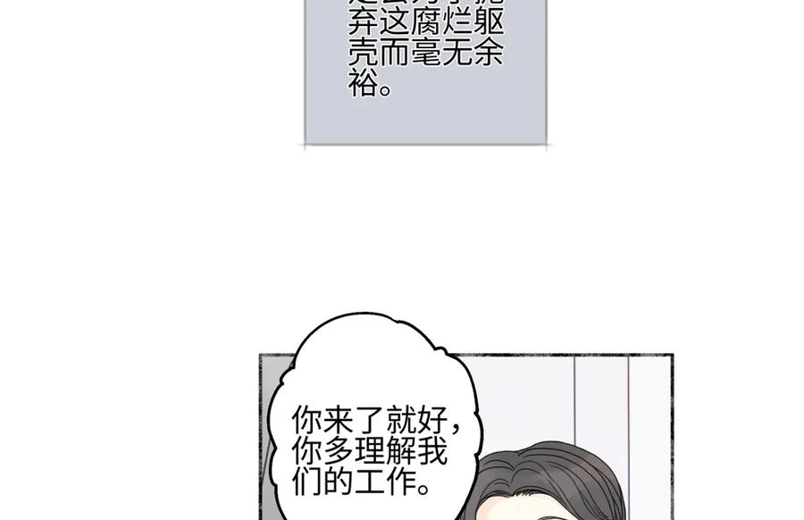 阳生小雪 - 90 猴子与月 - 第122张图