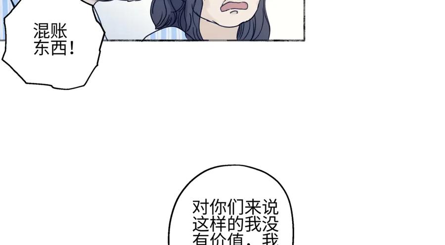 阳生小雪 - 90 猴子与月 - 第111张图