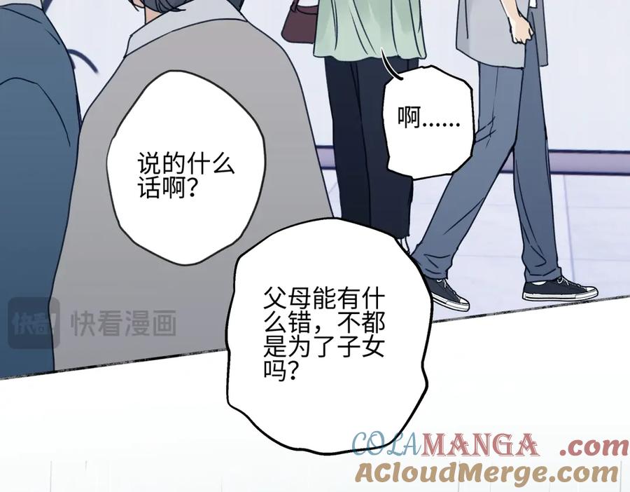 阳生小雪 - 90 猴子与月 - 第125张图