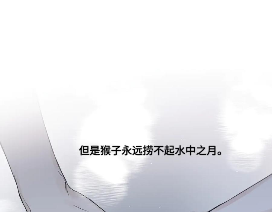 阳生小雪 - 90 猴子与月 - 第115张图