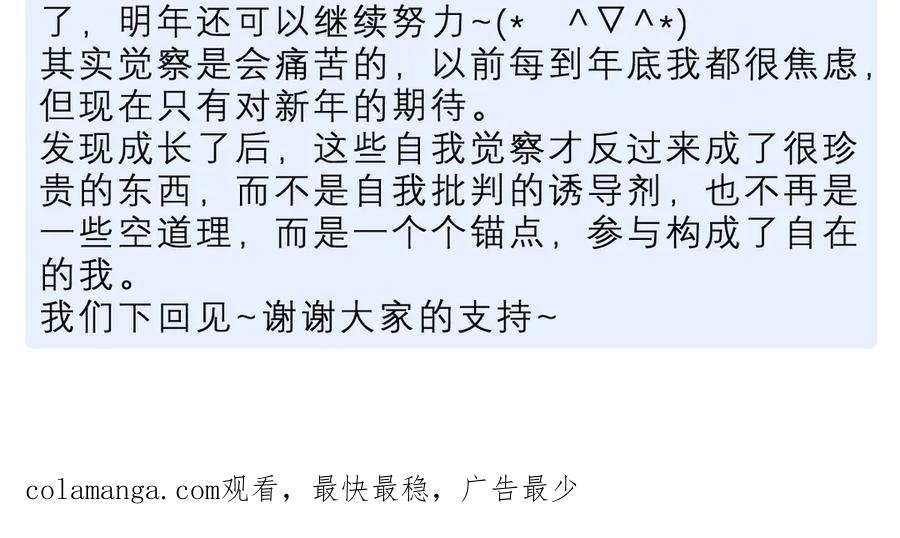 阳生小雪 - 90 猴子与月 - 第130张图