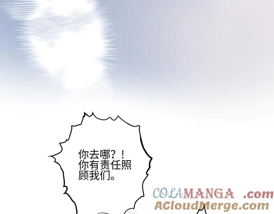 阳生小雪 - 90 猴子与月 - 第117张图