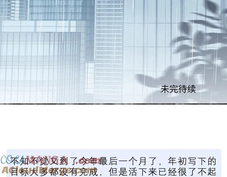 阳生小雪 - 90 猴子与月 - 第129张图