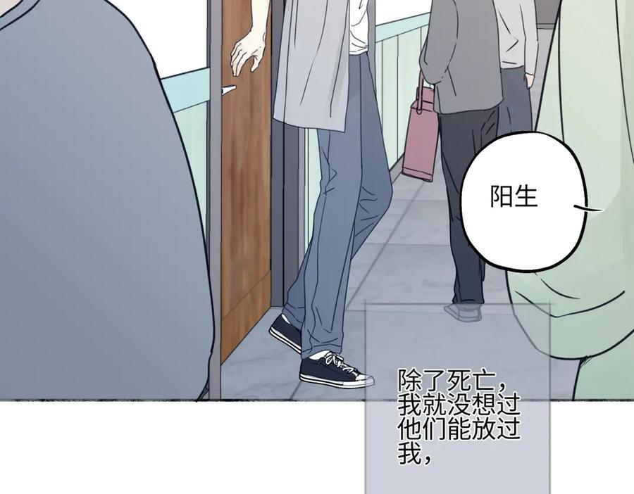 阳生小雪 - 90 猴子与月 - 第119张图