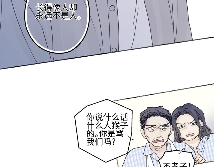 阳生小雪 - 90 猴子与月 - 第108张图