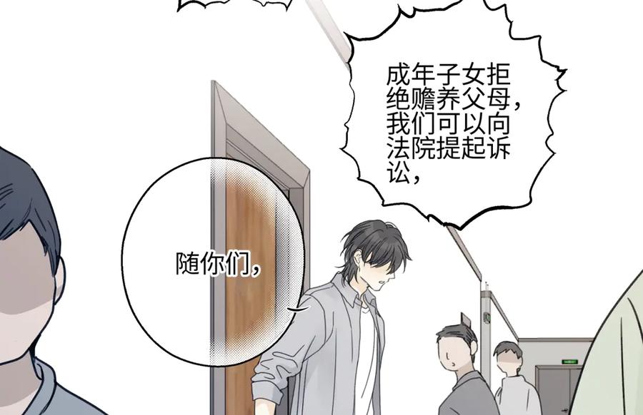 阳生小雪 - 90 猴子与月 - 第118张图