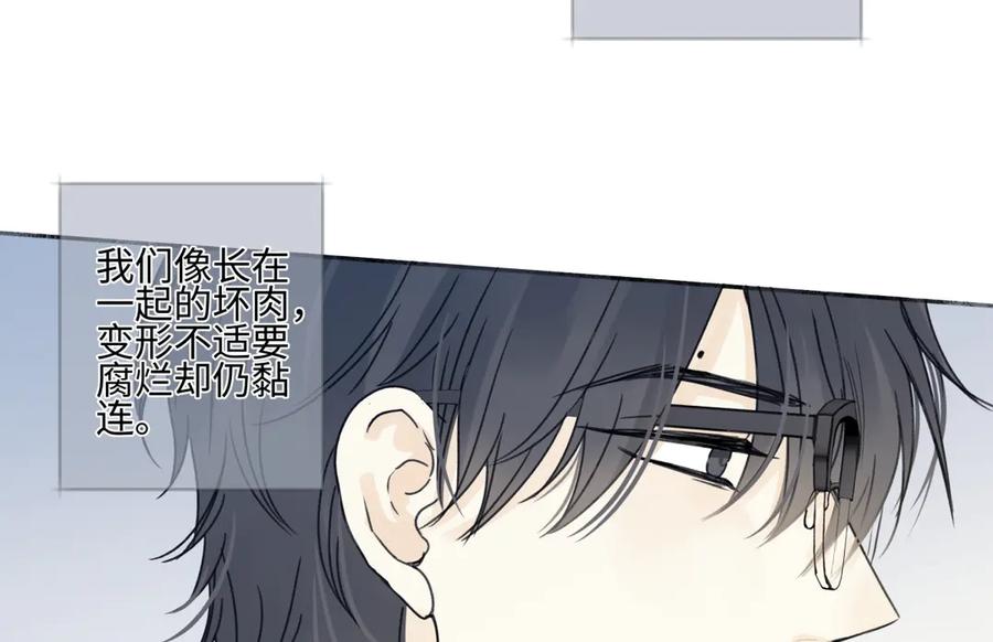 阳生小雪 - 90 猴子与月 - 第120张图