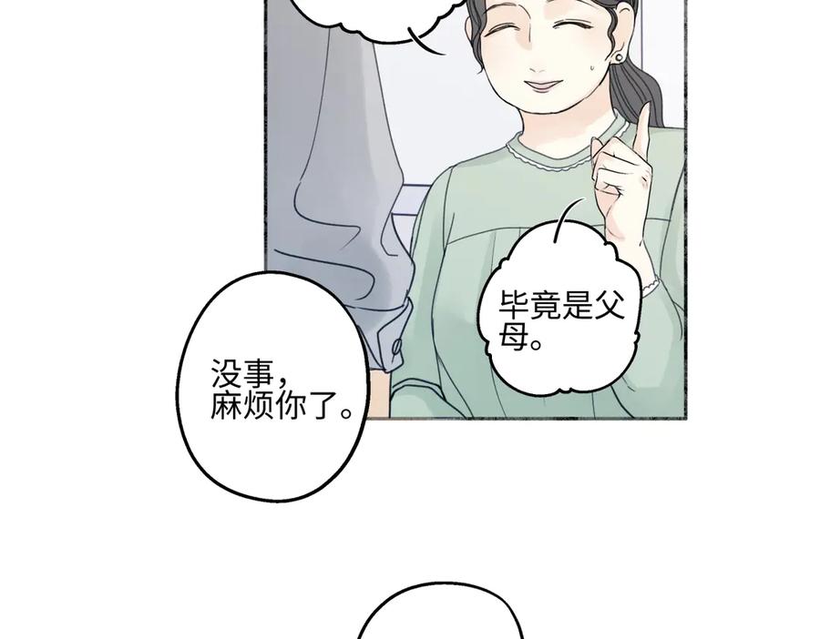 阳生小雪 - 90 猴子与月 - 第123张图