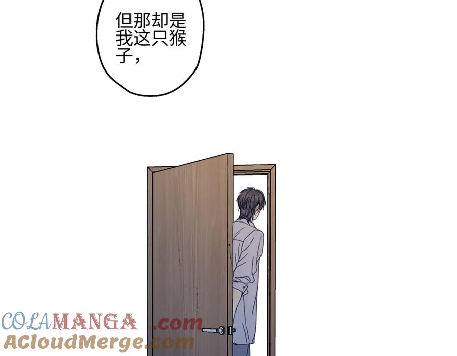 阳生小雪 - 90 猴子与月 - 第113张图