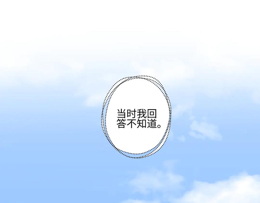 阳生小雪 - 90 猴子与月 - 第102张图