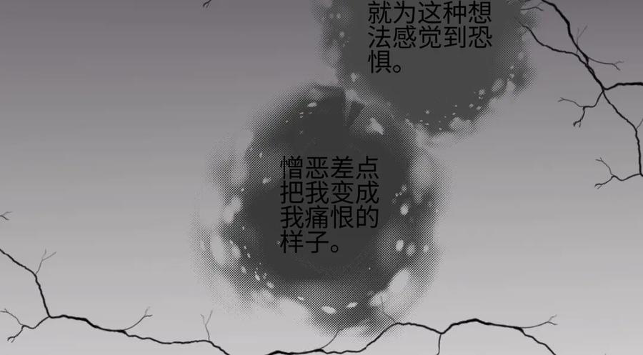 阳生小雪 - 90 猴子与月 - 第99张图