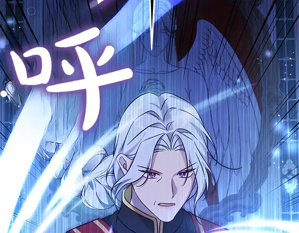 坏蛋们的掌上千金 - 第119话 抗争 - 第203张图