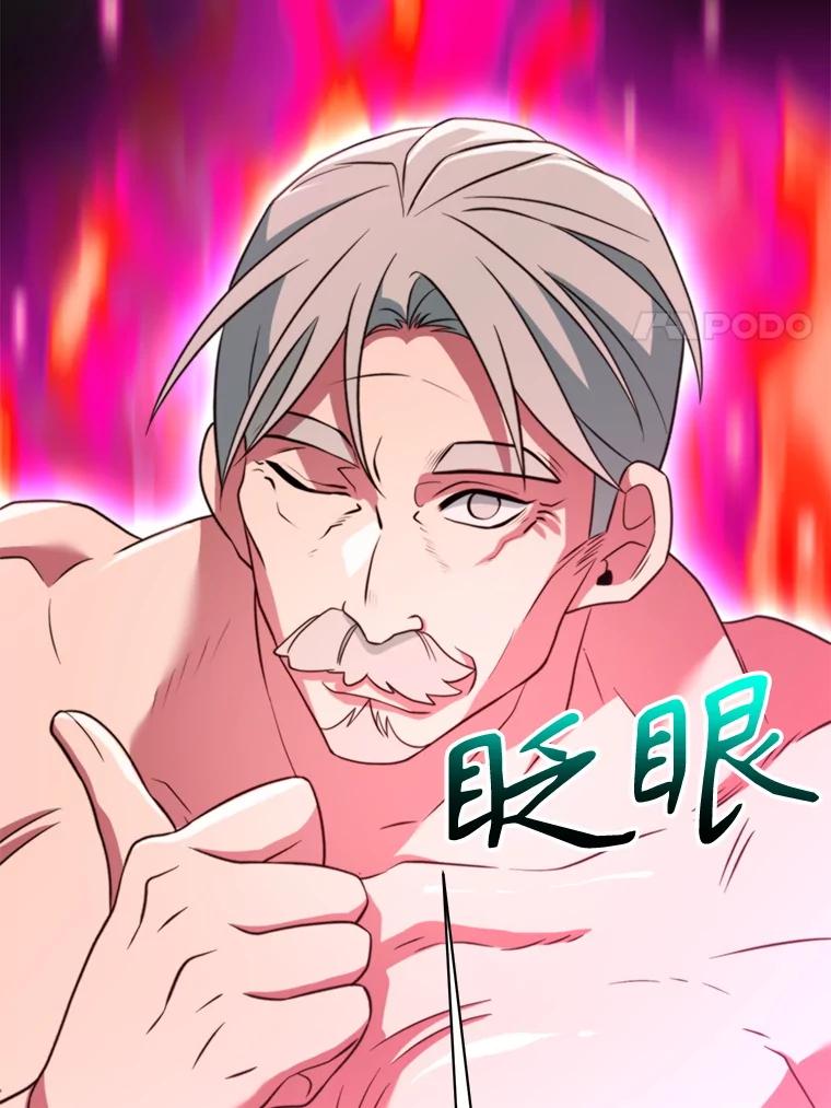 《超越时间的大魔导士》119.真正的勇士 第148页