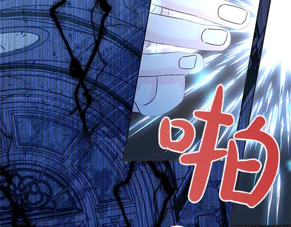 坏蛋们的掌上千金 - 第119话 抗争 - 第199张图